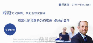 專業可靠，溝通世界——值得南昌企業信賴的翻譯與信息咨詢服務