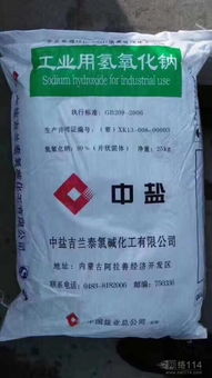 氫氧化鈉 性質、用途與安全解析