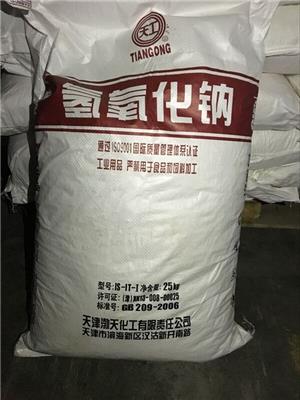 燒堿（氫氧化鈉）市場動(dòng)態(tài)與行業(yè)應(yīng)用