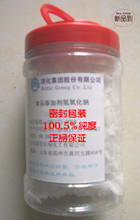 片堿（氫氧化鈉）產(chǎn)品參考信息全解析 性質(zhì)、應(yīng)用與安全指南